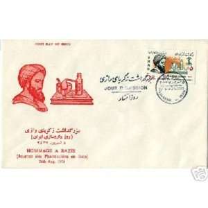 First Day Cover Issued 26 August 1978 in tribute to the first Persian 