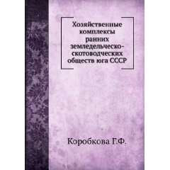   chesko skotovodcheskih obschestv yuga SSSR (in Russian language