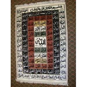   99 Names of Allah Carpet Handmade ISLAMIC Item No. 1: Everything Else