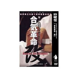  Shoot Aikido Real Techniques DVD 2 by Fumio Sakurai 
