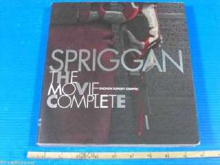 Spriggan The Movie Complete (Shonen Sunday Graphics)  