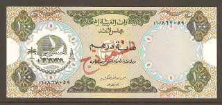 United Arab Emirates, UAE RARE 1973 P5a 100 Dirhams Specimen   UNC 