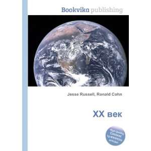  XX vek (in Russian language) Ronald Cohn Jesse Russell 