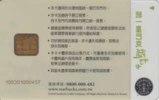 BRAND NEW 2010 STARBUCKS COFFEE GIFT CARD TAIWAN #56 A NAI V 5th 