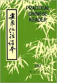 Practical Chinese Reader, Vol. I Elementary Course, (7100000882 