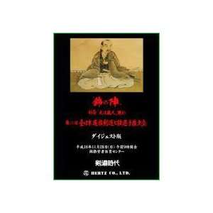 15th All Japan Kendo 7th Dan Tournament DVD  Sports 