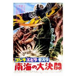  Godzilla vs. Mothra Movie Poster (27 x 40 Inches   69cm x 