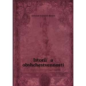   (in Russian language) Aleksandr Ivanovich Stronin Books