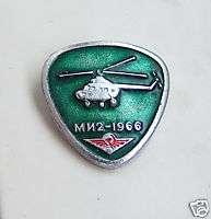 VINTAGE RUSSIAN AEROFLOT AIRLINES HELICOPTER MI 2 BADGE  