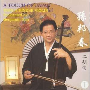  A Touch of Japan   Erhu/Chinese Violin Benjamin Sun 
