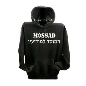   Intelligence Secret Hebrew Jewish Sweatshirt Hoodie S 