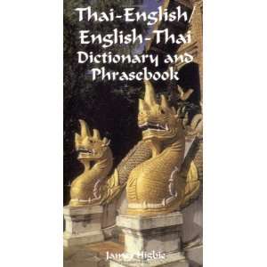   (Dictionary and Phrasebooks) [Paperback]: James Higbie: Books