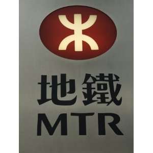  Mtr Sign, Hong Kongs Mass Transit Railway System, Hong Kong 