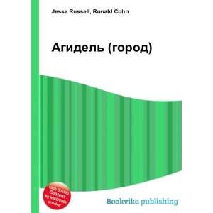  Agidel (gorod) (in Russian language) Ronald Cohn Jesse 