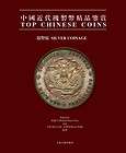 New Book   Top Chinese Coins by Michael Chou, Ron Guth, and Bruce 