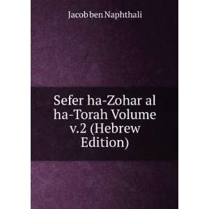   Volume v.2 (Hebrew Edition) Jacob ben Naphthali  Books