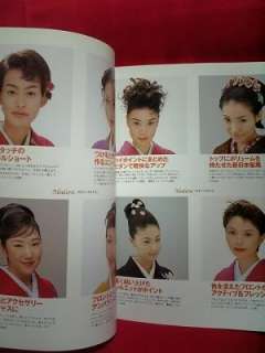 Japanese Kimono Furisode 270 Hair style collection book  
