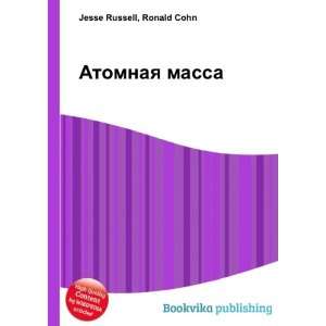   Atomnaya massa (in Russian language) Ronald Cohn Jesse Russell Books