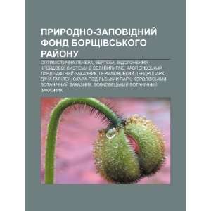   systemy v seli Pylypche (Ukrainian Edition) (9781233845156) Dzherelo