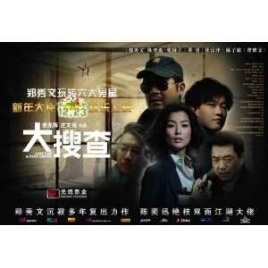   Crook (2009) 27 x 40 Movie Poster Hong Kong Style B