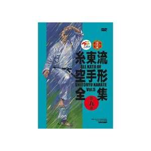  All Kata of Shito Ryu Karate DVD 5: Sports & Outdoors