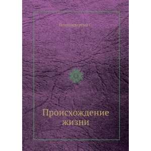   language) Krivtsova I. YU., Otroschenko V. A. Ponnamperuma S. Books