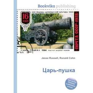   Tsar pushka (in Russian language) Ronald Cohn Jesse Russell Books