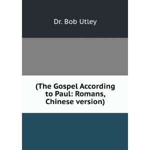   According to Paul Romans, Chinese version) Dr. Bob Utley Books
