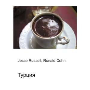  Turtsiya (in Russian language) Ronald Cohn Jesse Russell 