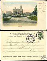 ukraine russia, ODESSA, Sanatorium (1905) Stamp  