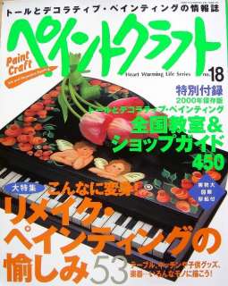 Tole & Decorative Painting No.18/Japanese Craft Mag/b82  