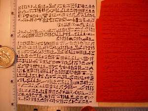 Egyptian ? middle east language un mounted rubber stamp  