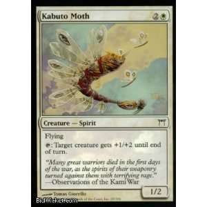com Kabuto Moth (Magic the Gathering   Champions of Kamigawa   Kabuto 