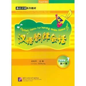  Rhythmic Chants for Learning Spoken Chinese Toys & Games