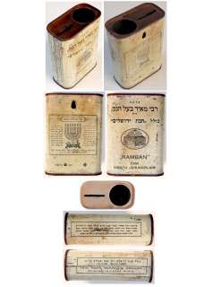 Illust PUSHKE Tzedakah TIN BOX Jerusalem RAMBAN Yiddish  