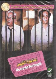   Btoo3 el Otobis ~ We Are The Bus People ~ Imam Arabic Movie DVD  