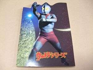 VINTAGE ULTRAMAN CARD COLLECTION ULTRA SEVEN 56 CARDS  