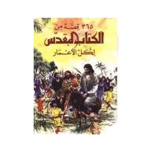  Arabic Childrens Bible 365 Stories: Bible Society: Books