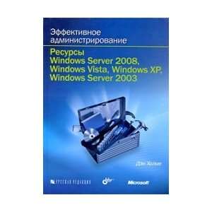  Windows Server 2008, Windows Vista, Windows XP, Windows Server 
