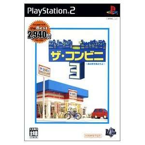  The Conveni 3 (Hamster the Best) [Japan Import]: Video 