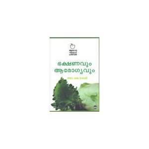  Bhakshanavum Arogyavum Dr. K.M. Malathi Books