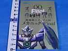 Mobile Suit Gundam 00 Mechanics Final 2011 Japan book
