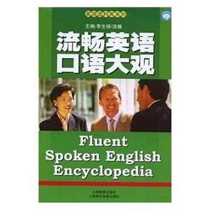   English (with MP3 Disc 1) (9787544415286): HAO HAN ?LI SHENG LU: Books