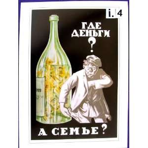  Soviet Political Propaganda Poster * i.4 