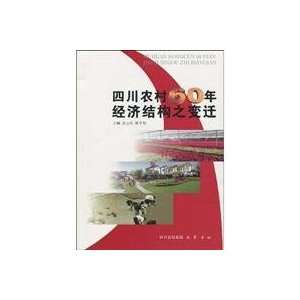   Economic Structural Change (9787807524649) XU XUE CHU ZHU Books