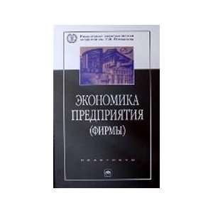   firmy) praktikum CD. Uchebnoe posobie dlya VUZov(izd 2) (9785160032559