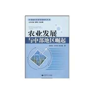   (9787562523383) ZHANG XIU SHENG WANG JUN MIN CHEN ZHI FU Books