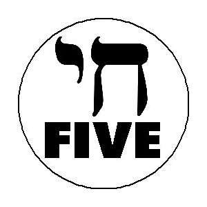   FIVE 1.25 Pinback Button Badge / Pin ~ Funny Humor Jewish Shabbat