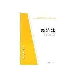  Law (9787562035268) HE YING Books