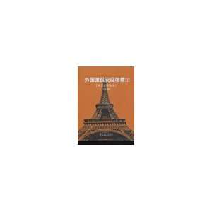  foreign examples of architectural history Set 3 Modern 